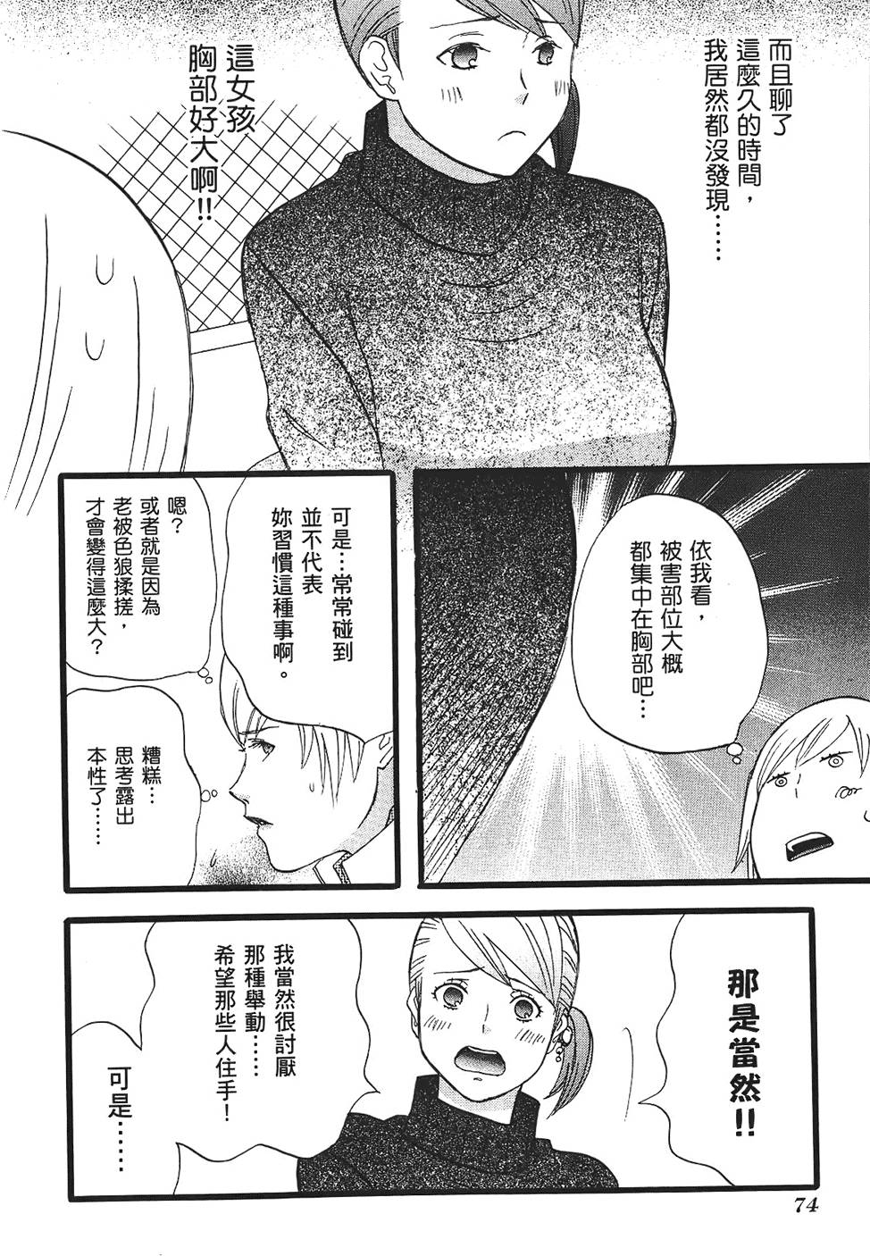 第73页