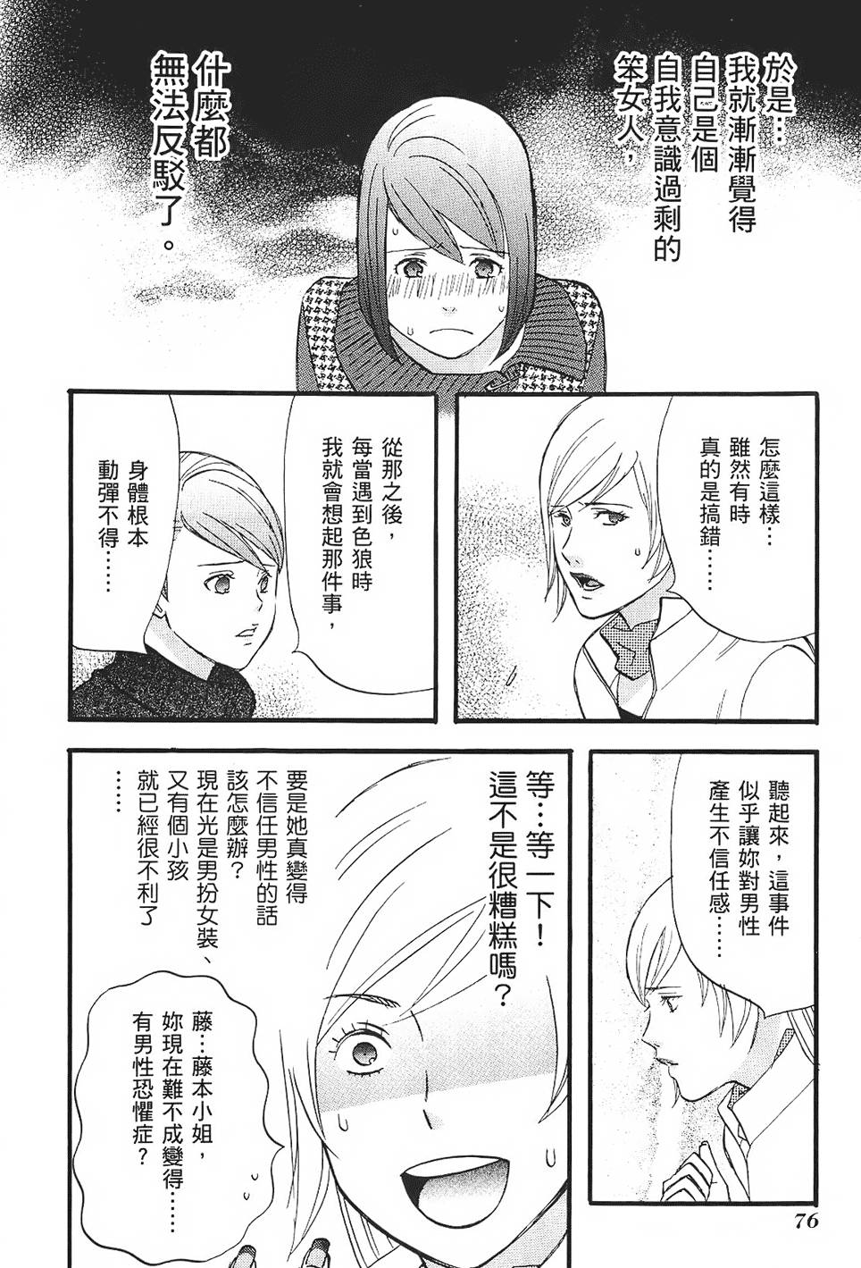 第75页