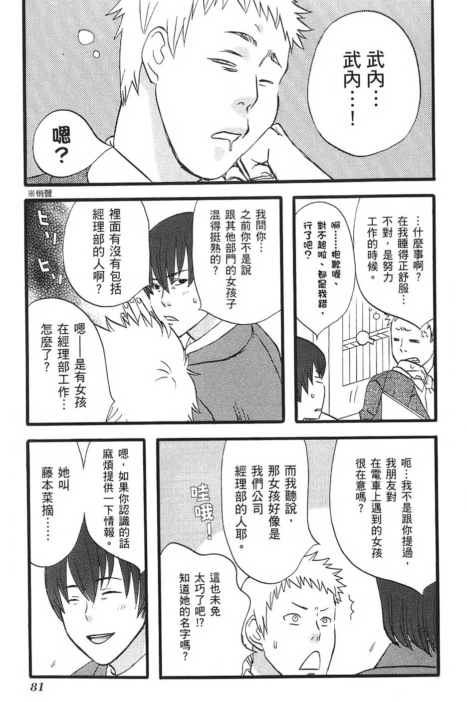 第80页