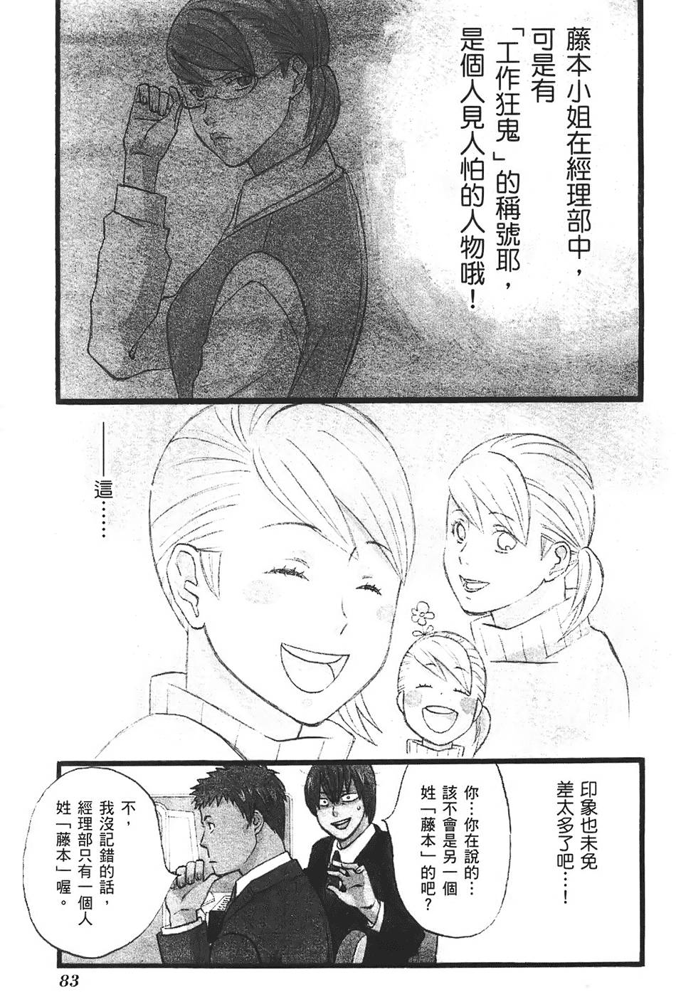第82页