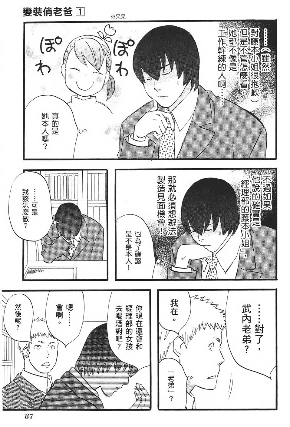 第86页