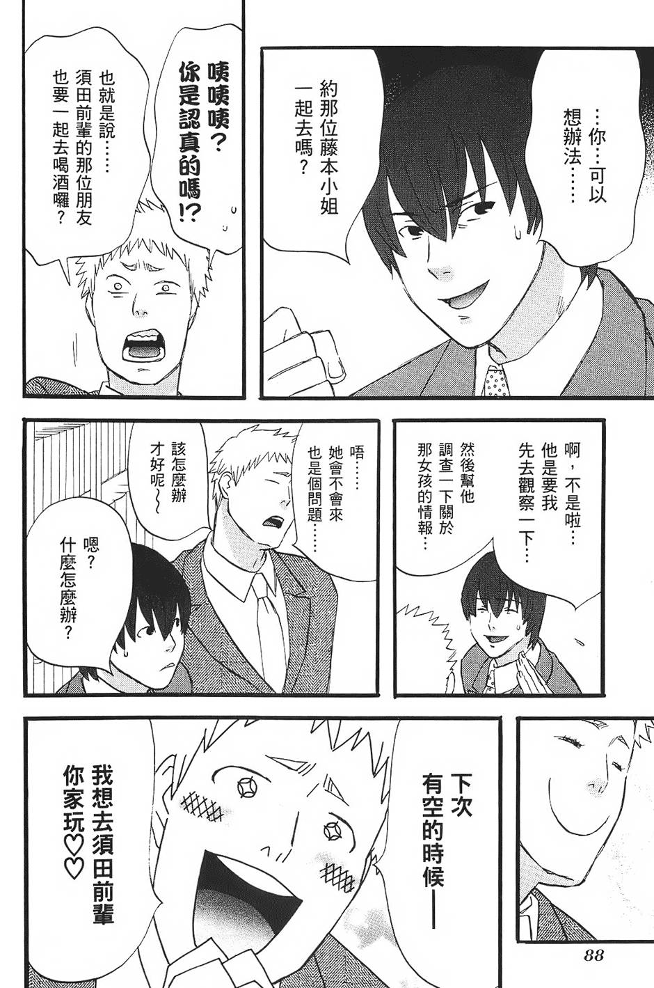 第87页