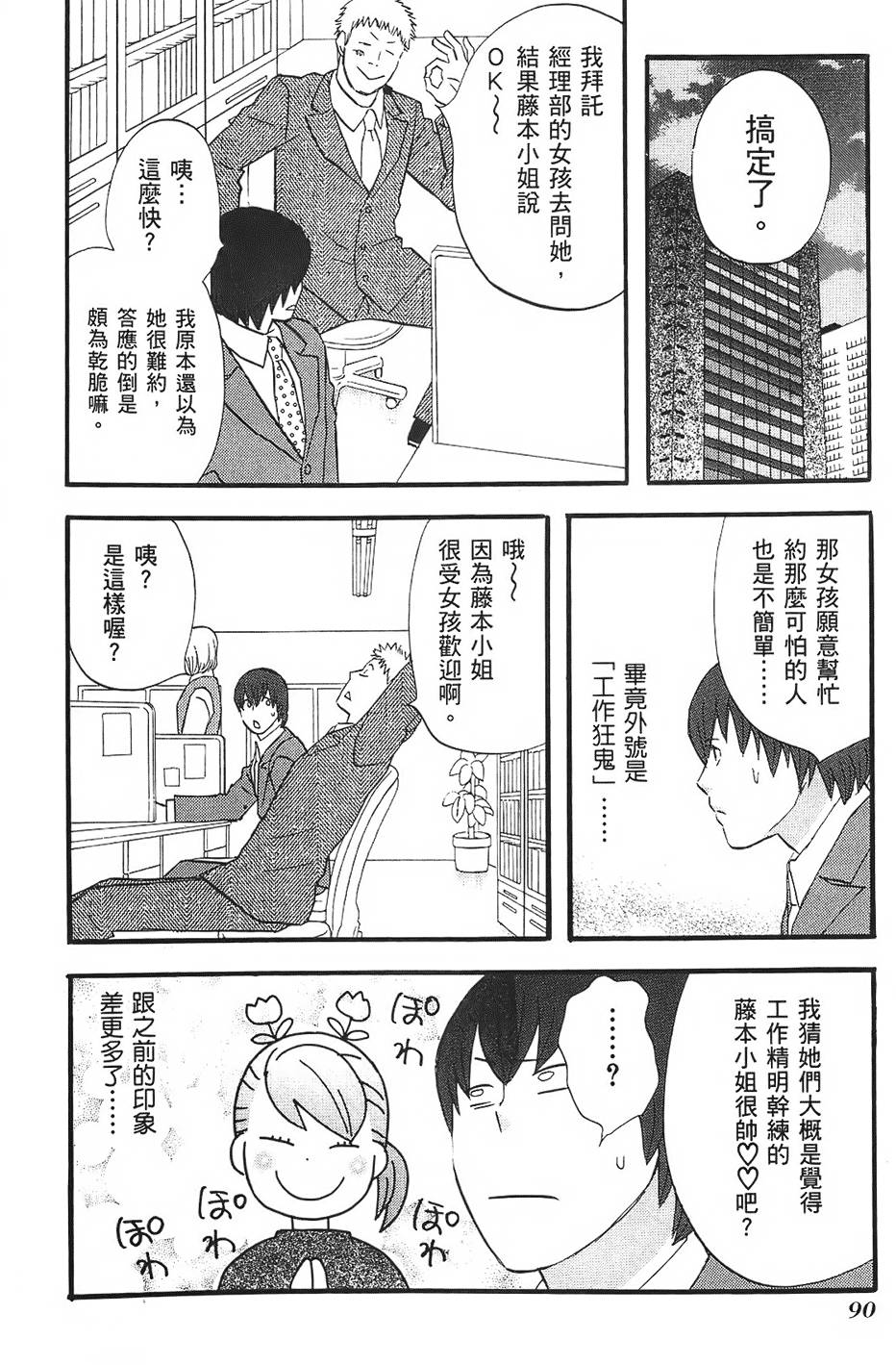 第89页
