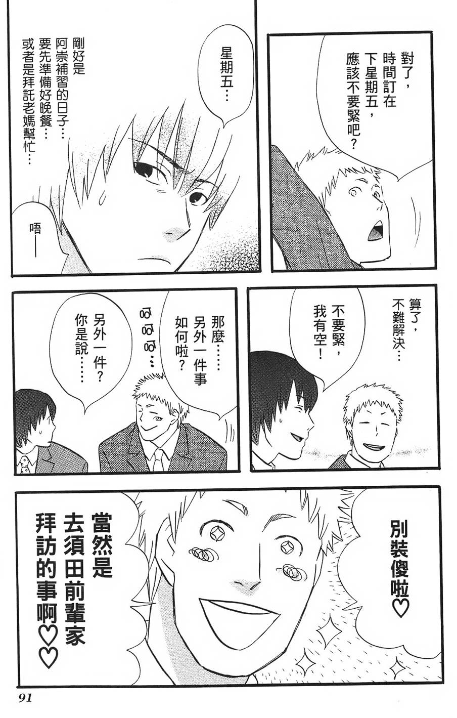第90页
