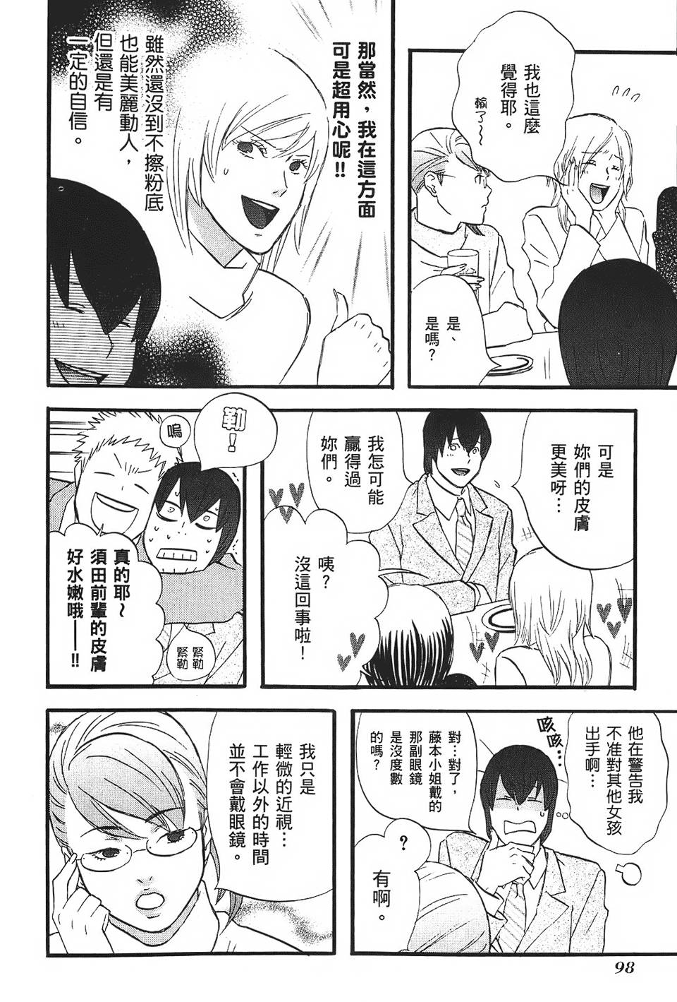 第97页
