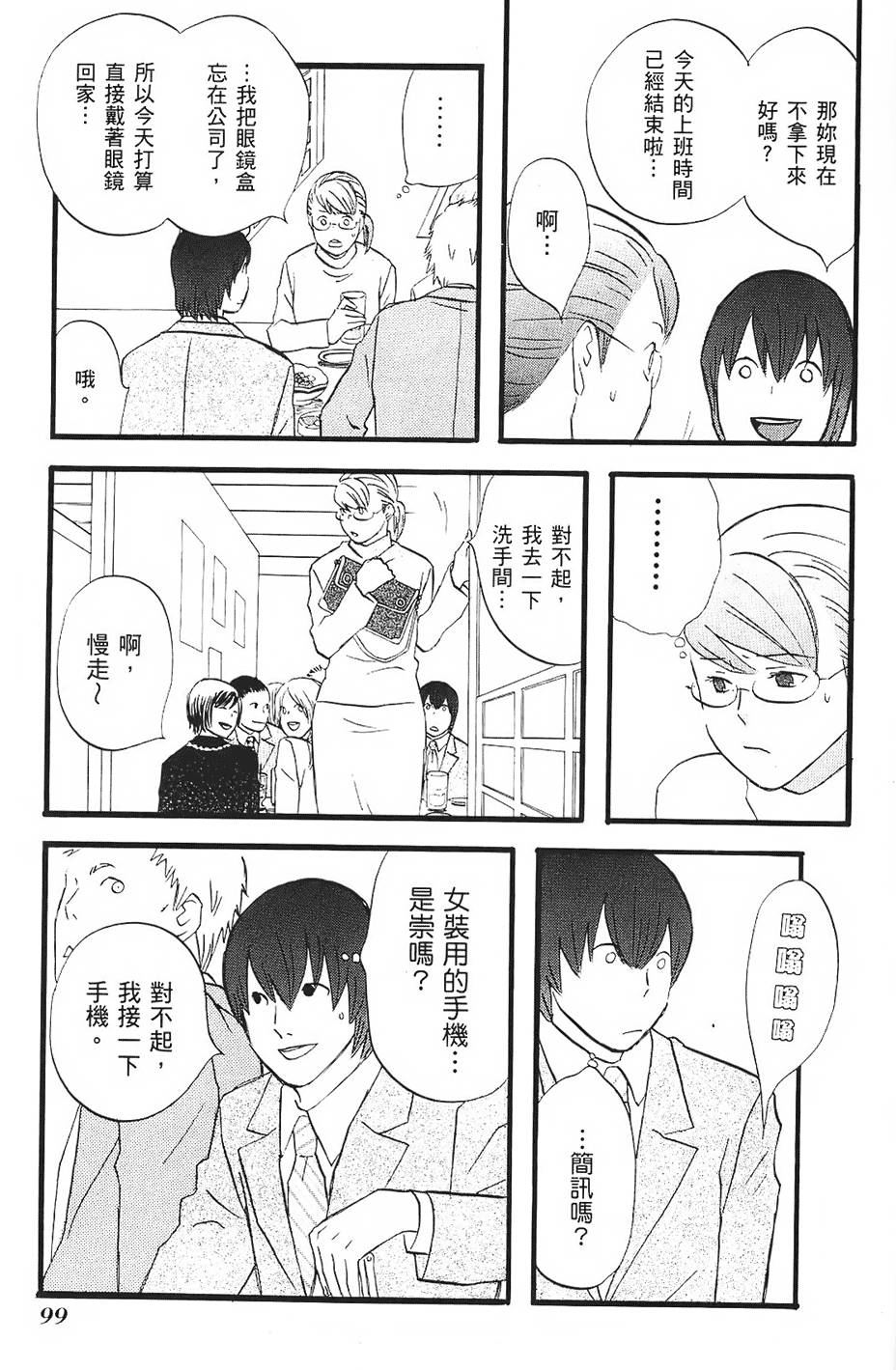 第98页
