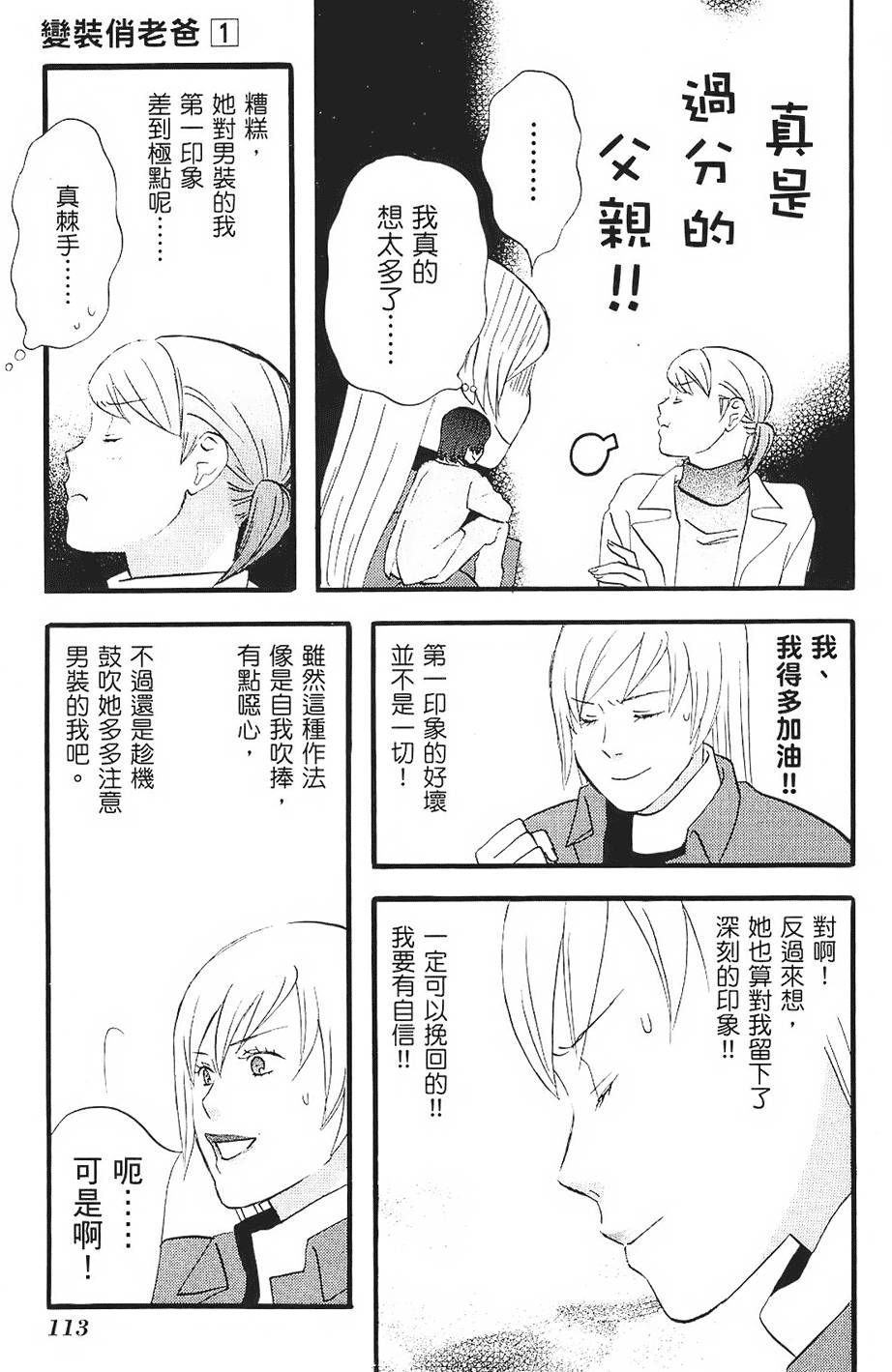 第112页
