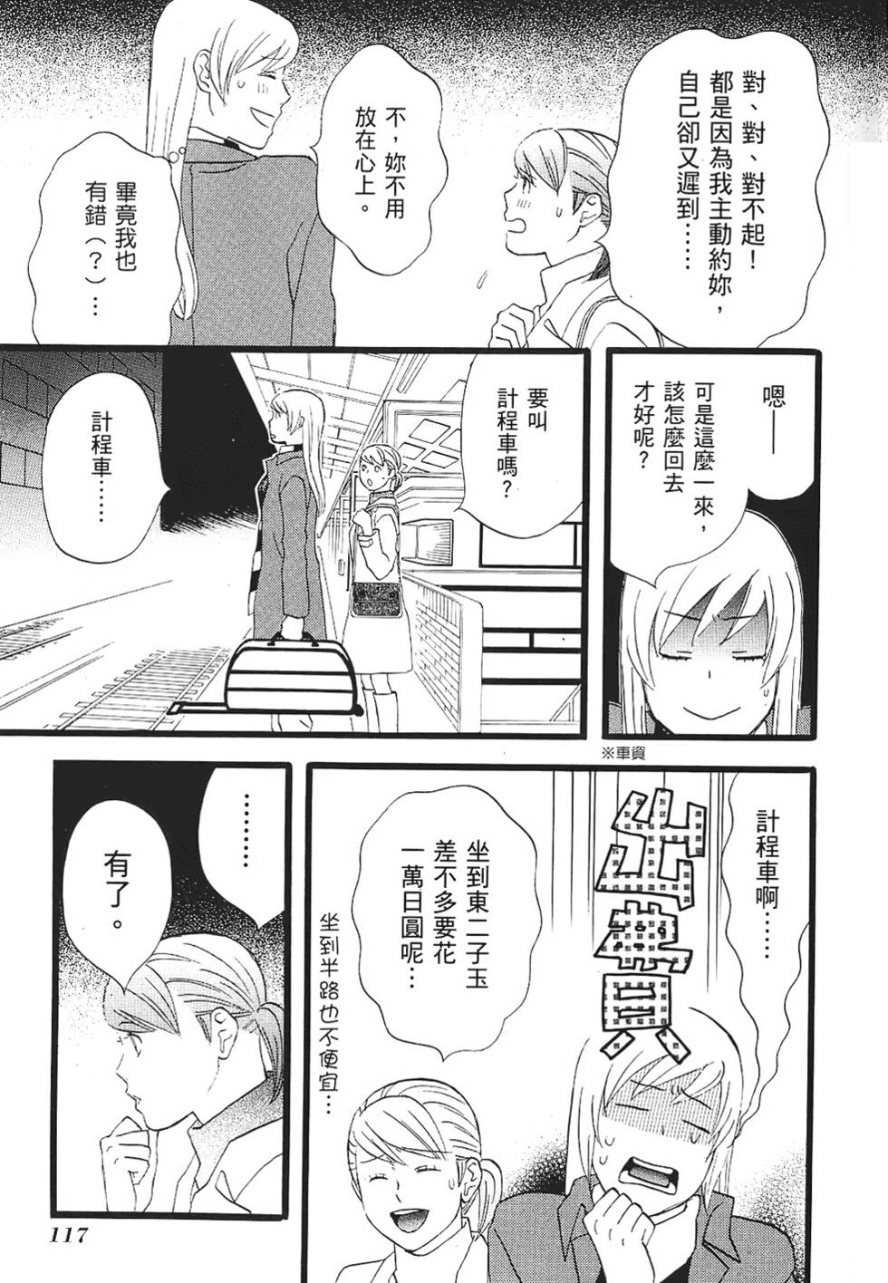 第116页