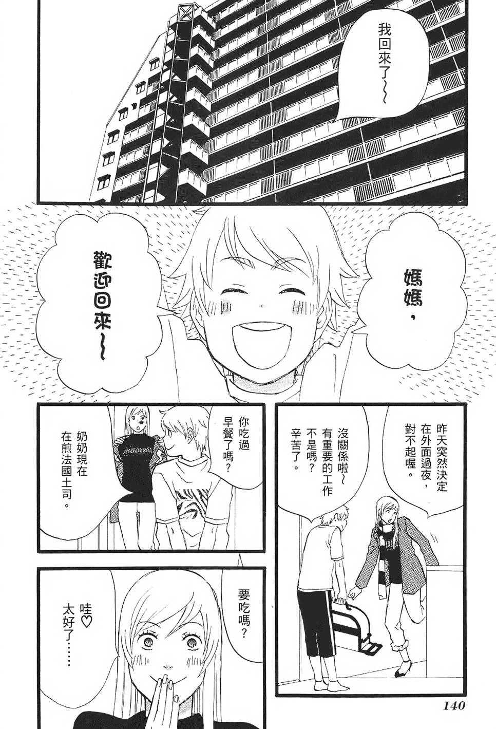 第139页