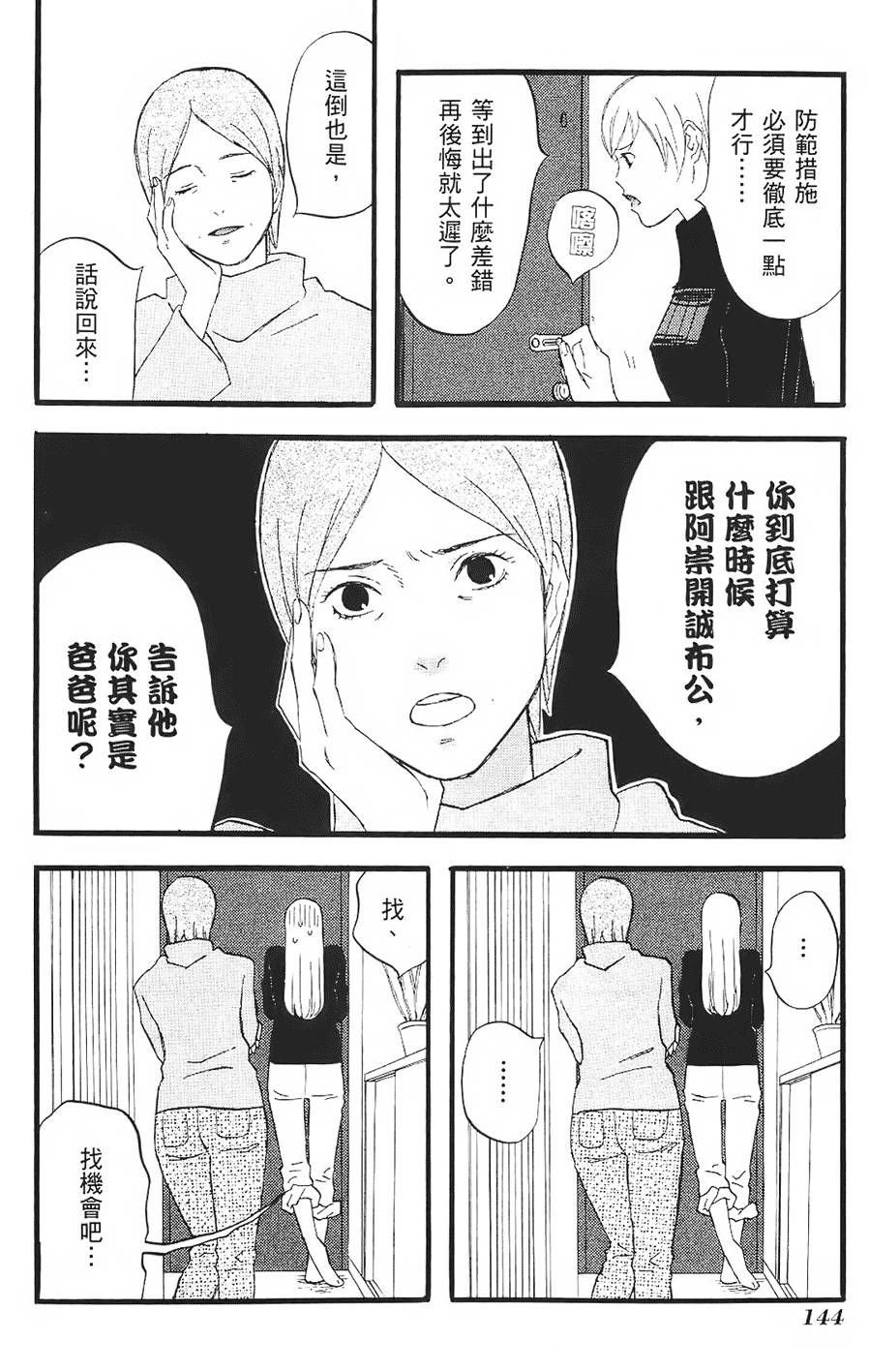 第143页