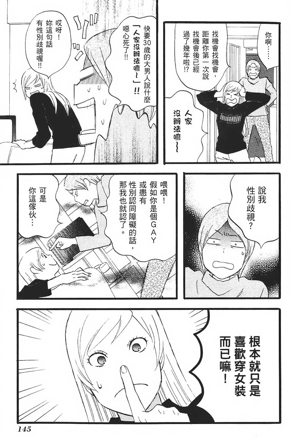 第144页