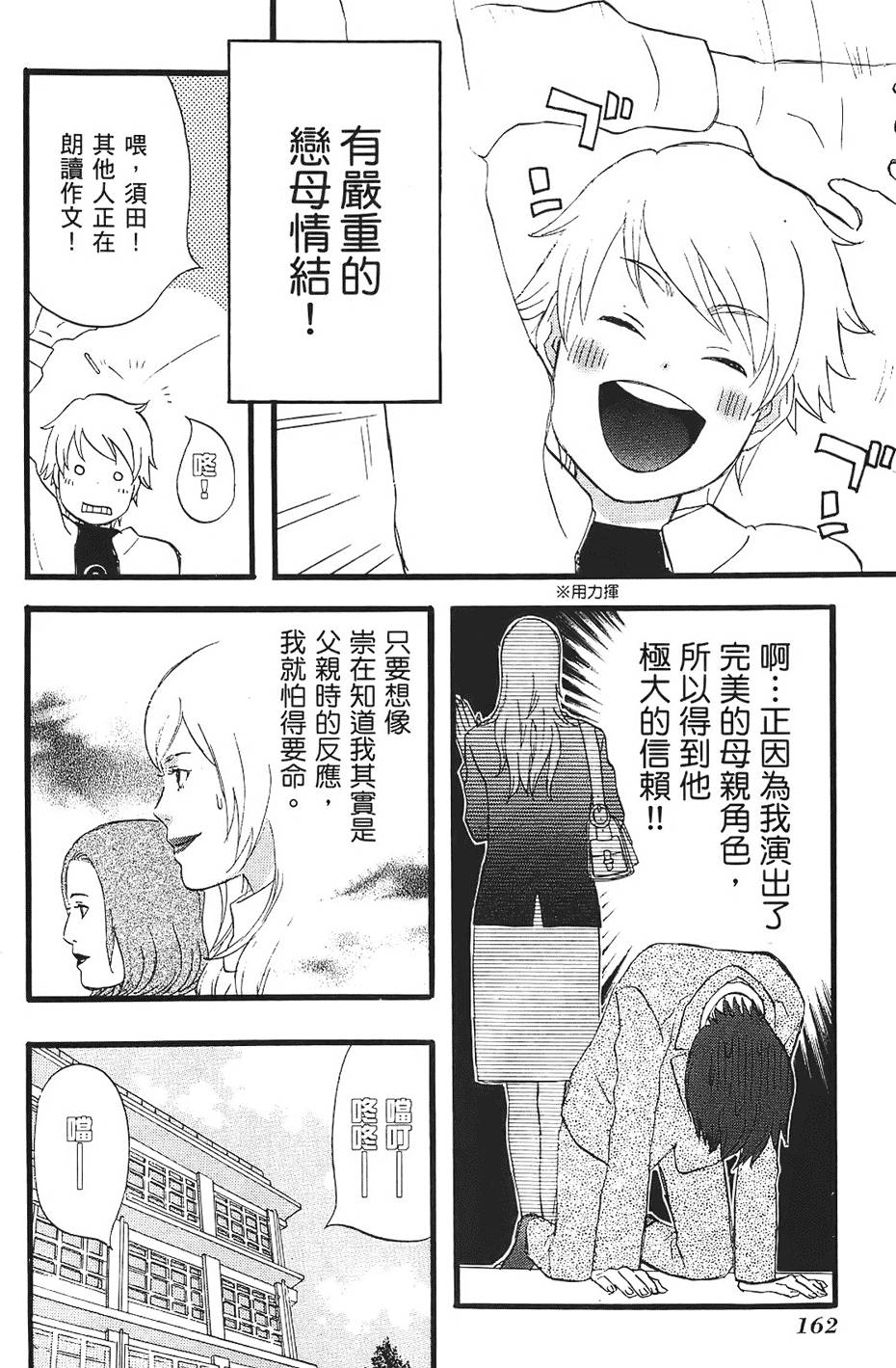 第161页