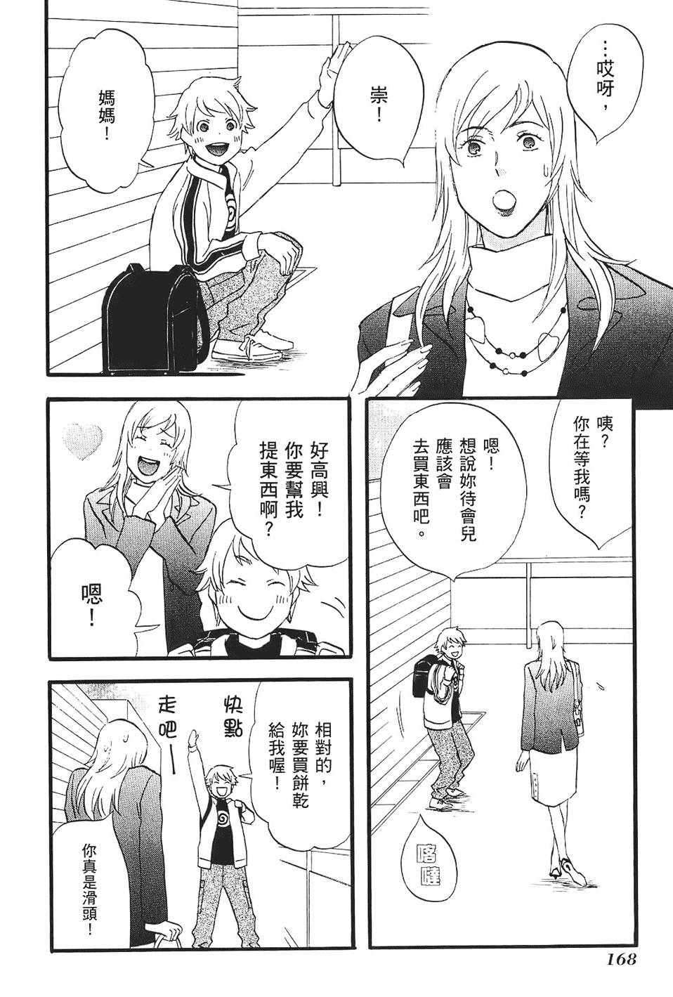 第167页