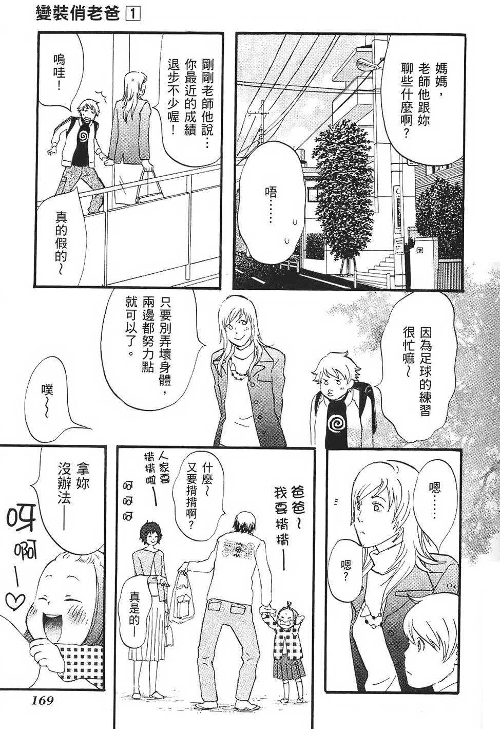第168页