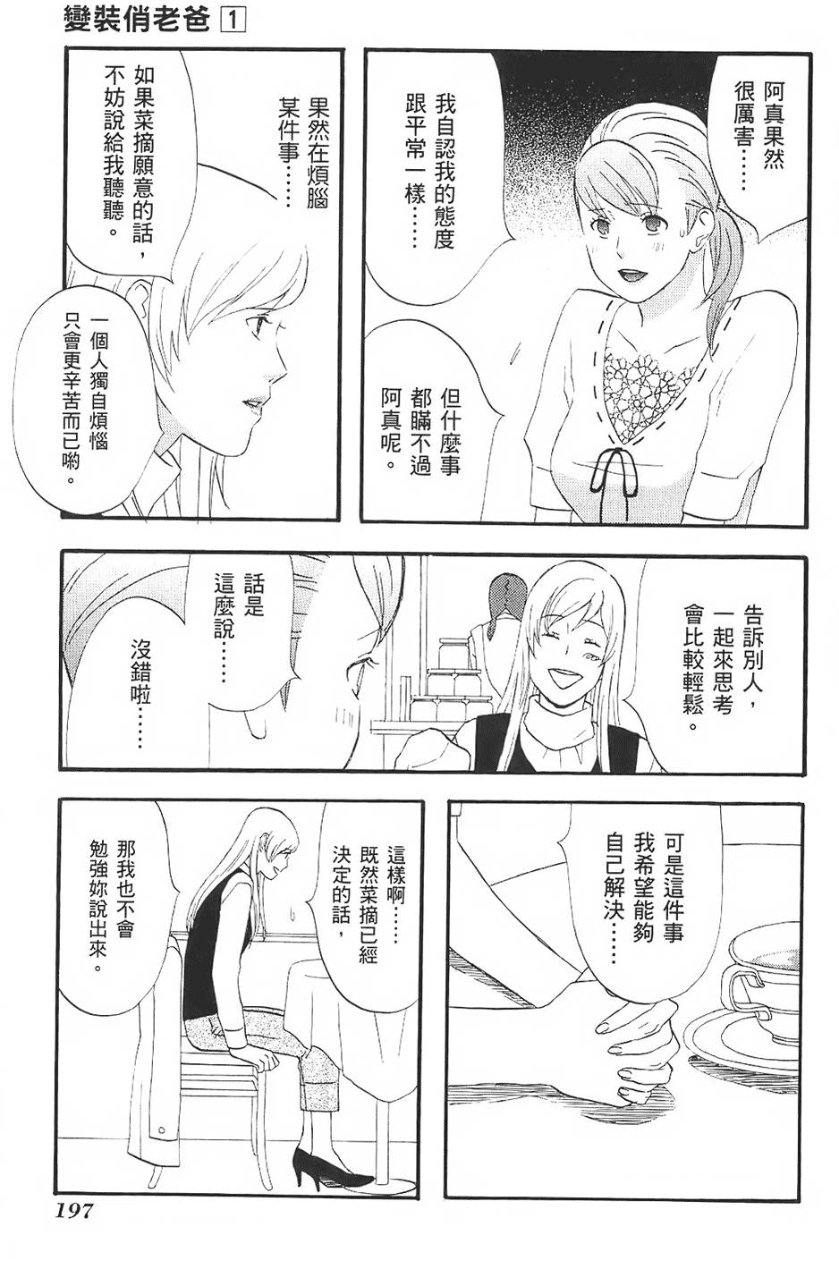 第196页