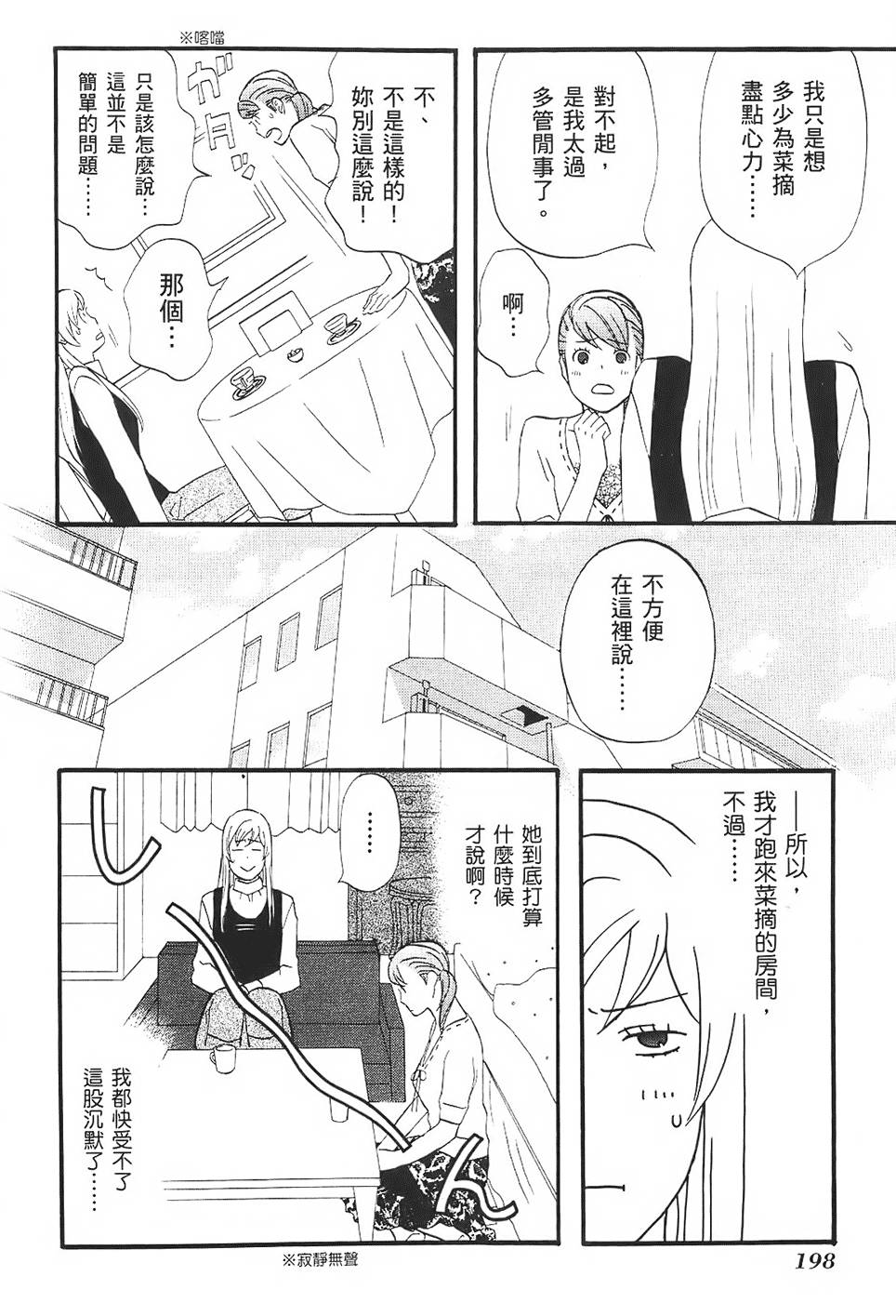 第197页