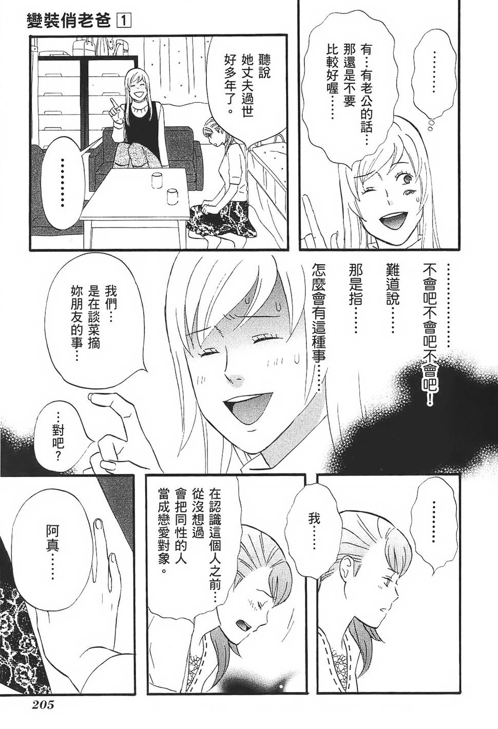 第204页