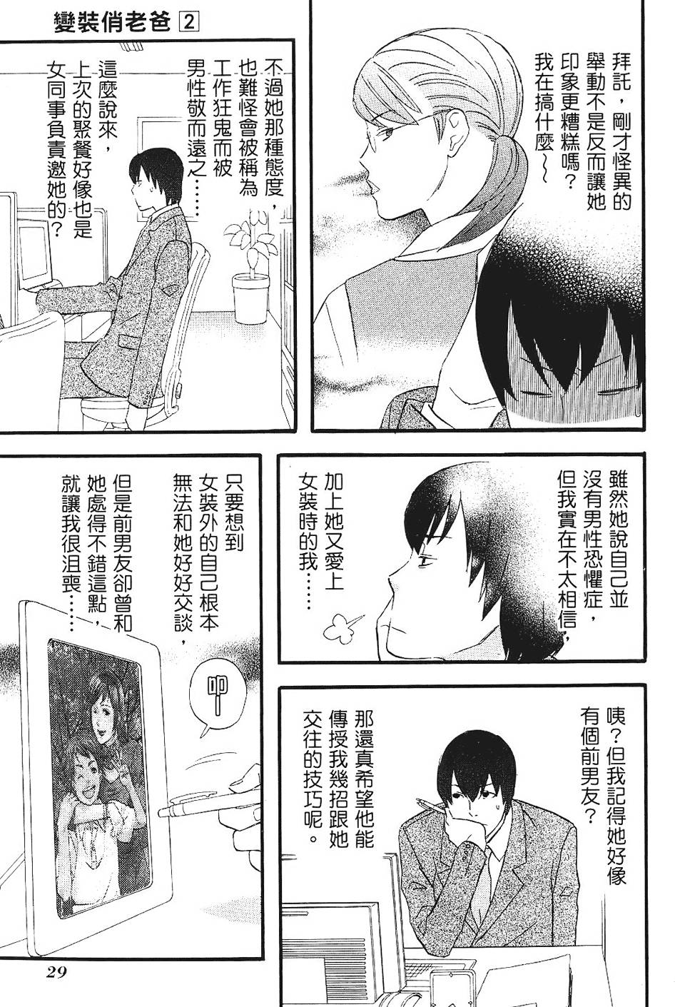 第28页