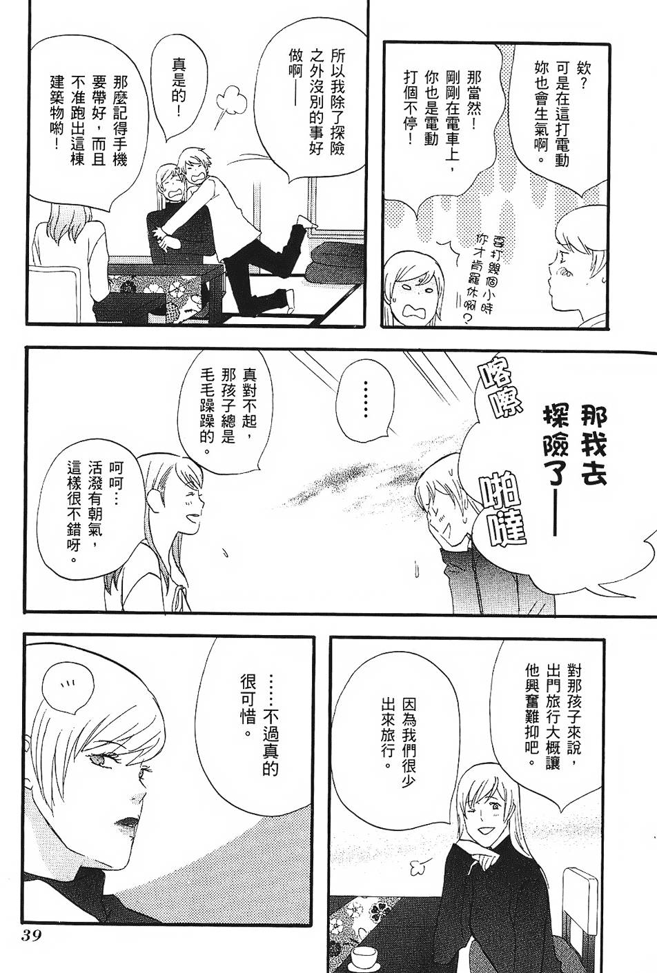 第38页