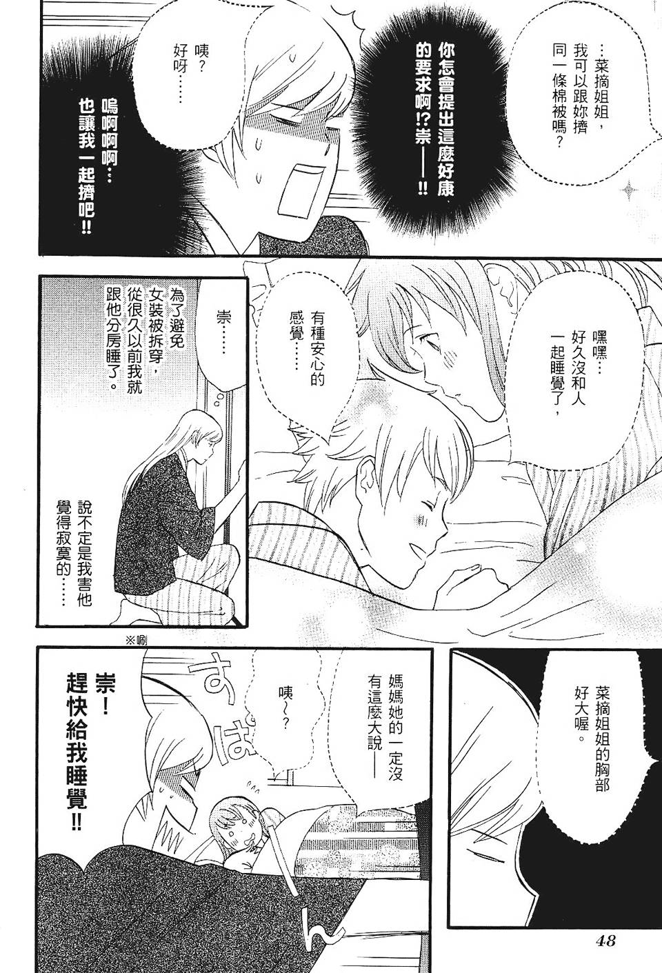 第47页