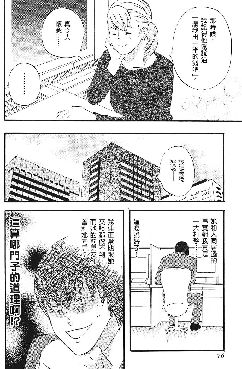 第75页