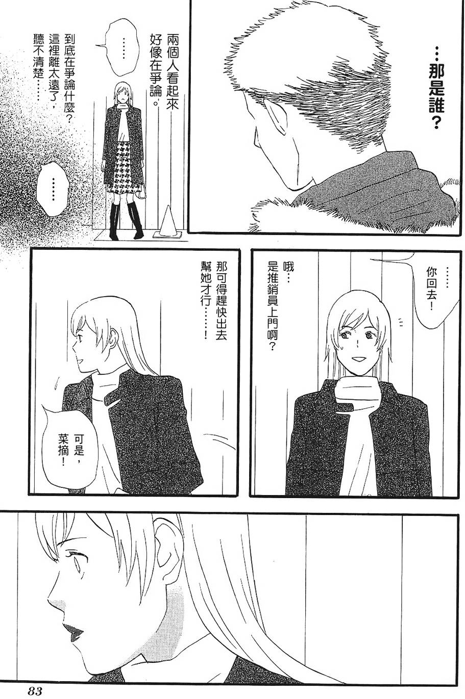第82页