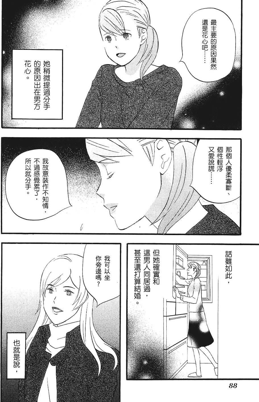 第87页