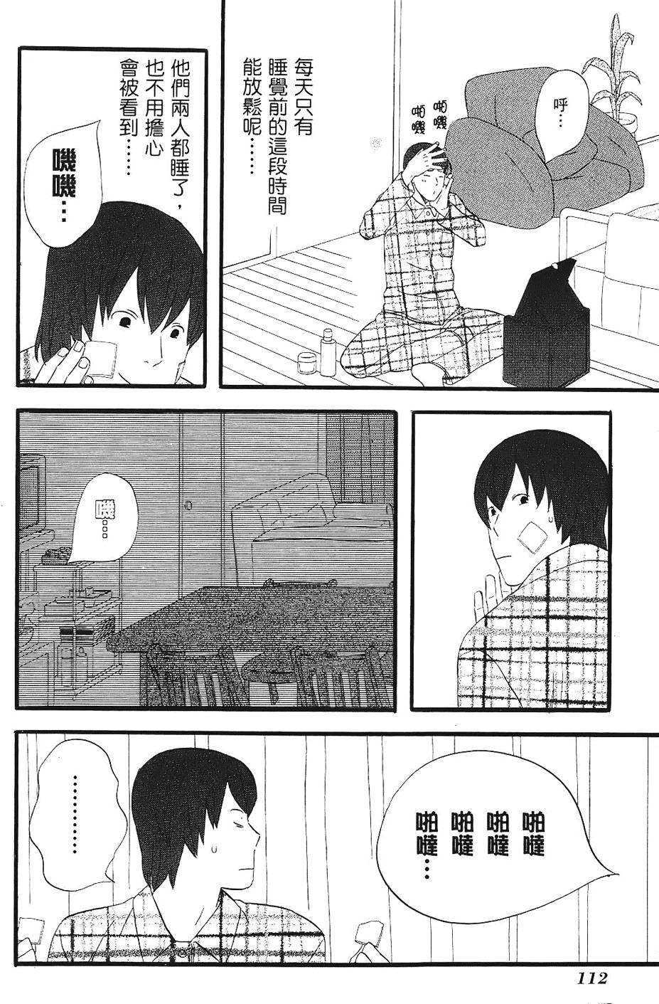 第111页