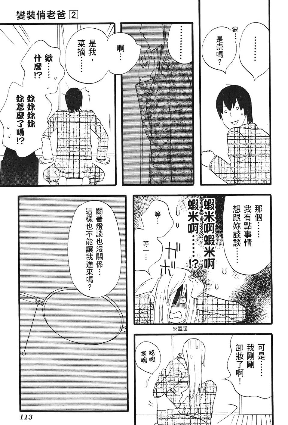 第112页