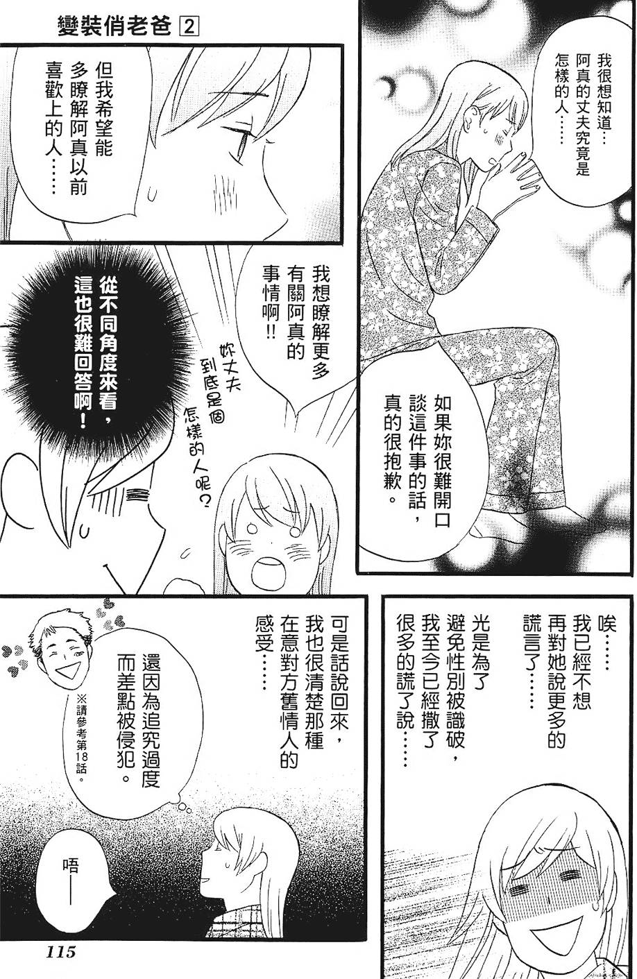 第114页