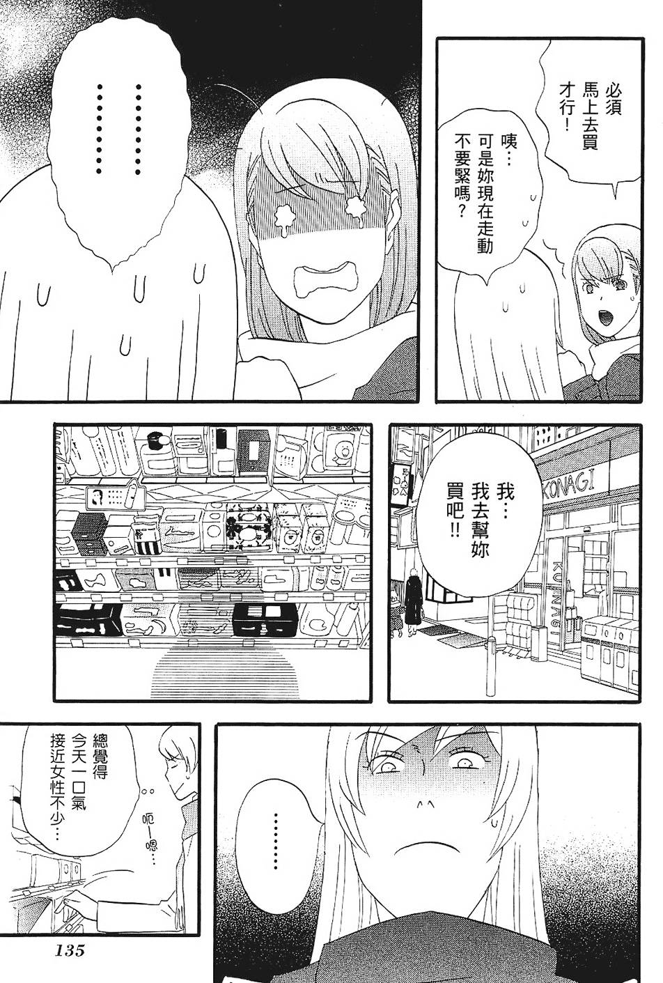 第134页