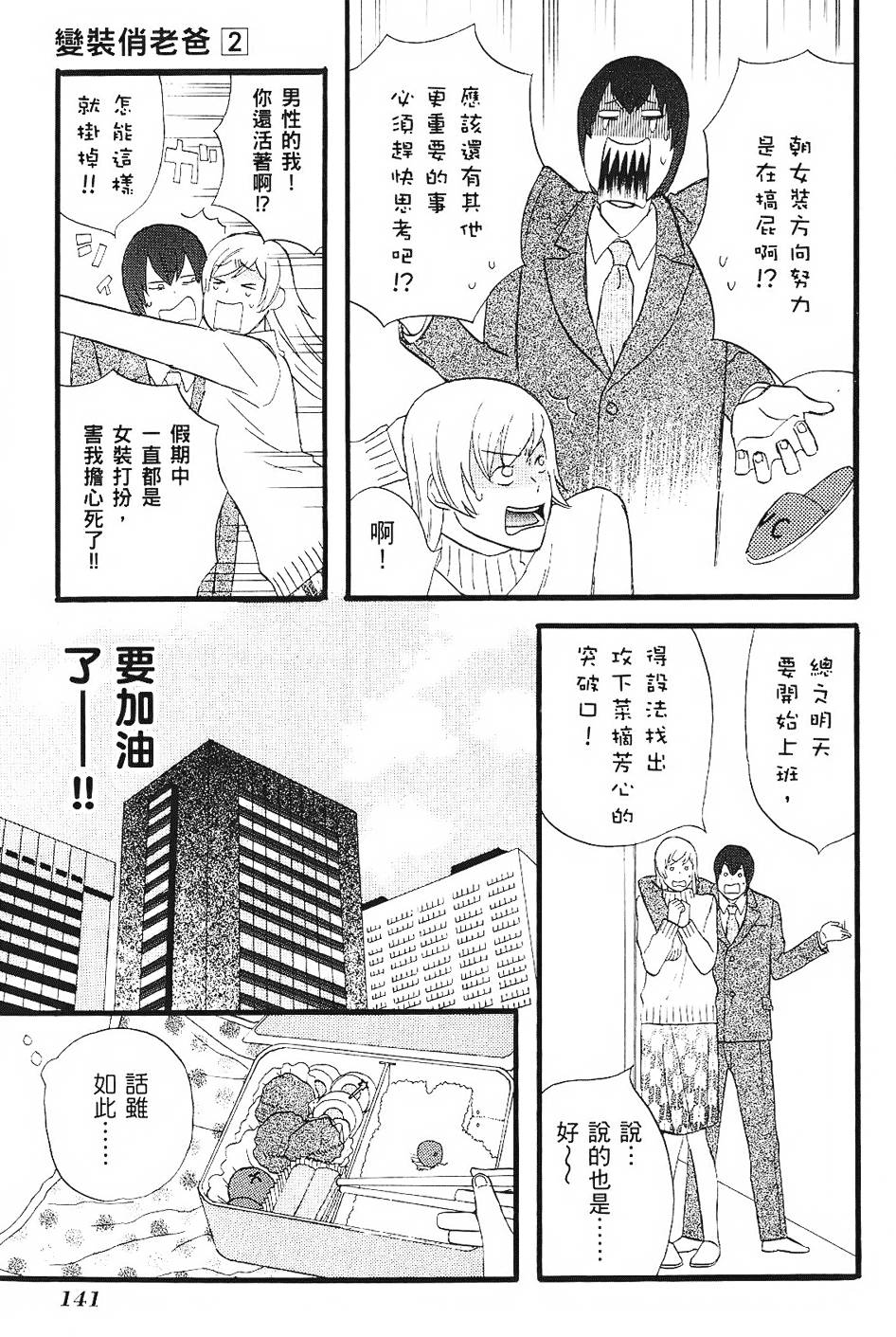 第140页