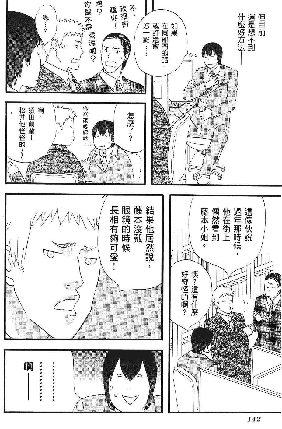 第141页