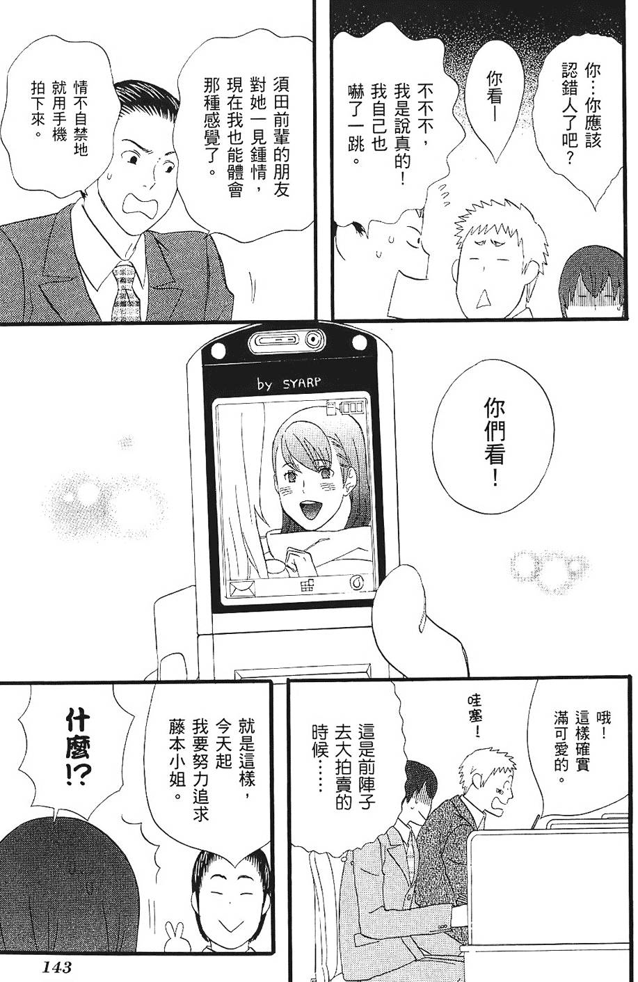 第142页