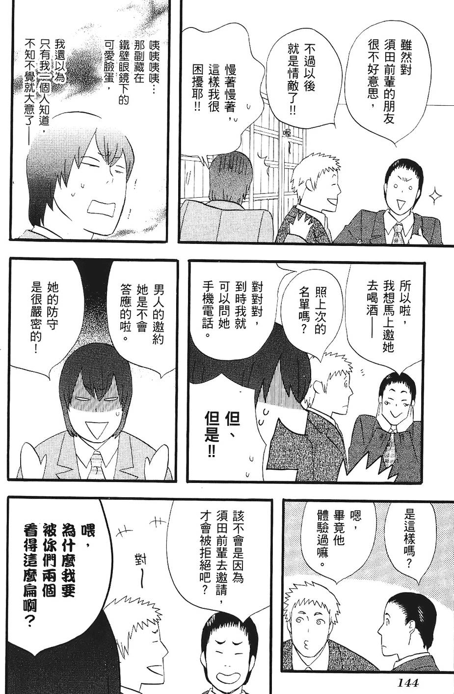 第143页