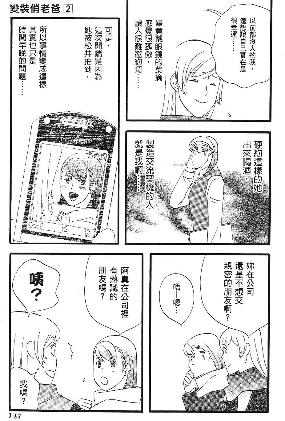 第146页