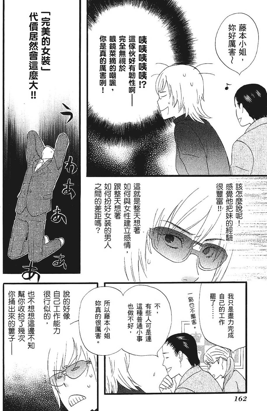 第161页