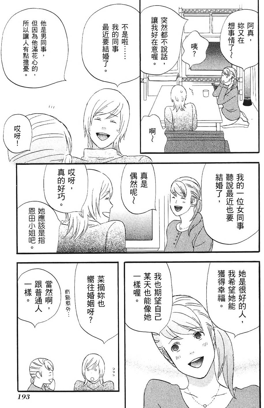 第192页