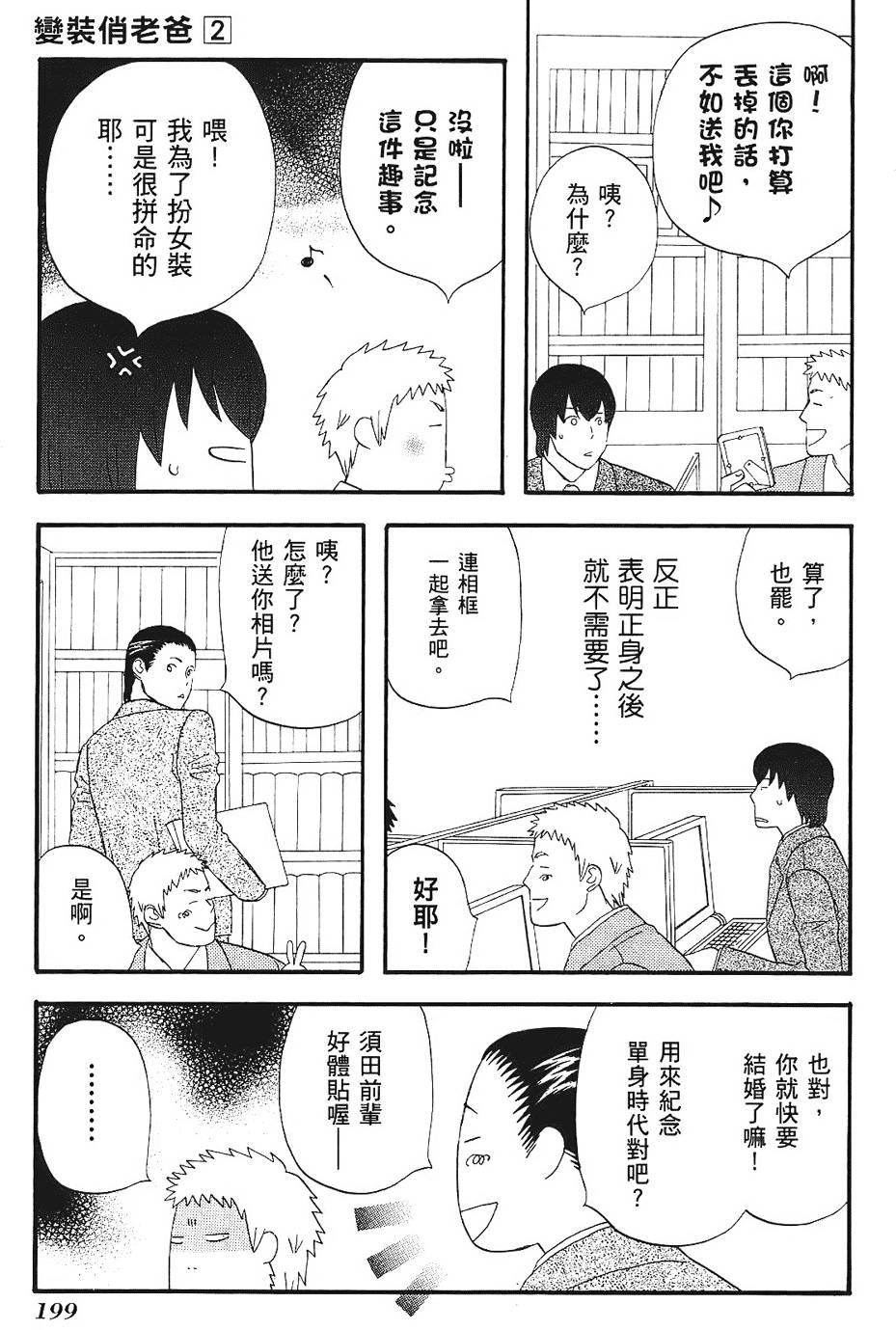 第198页