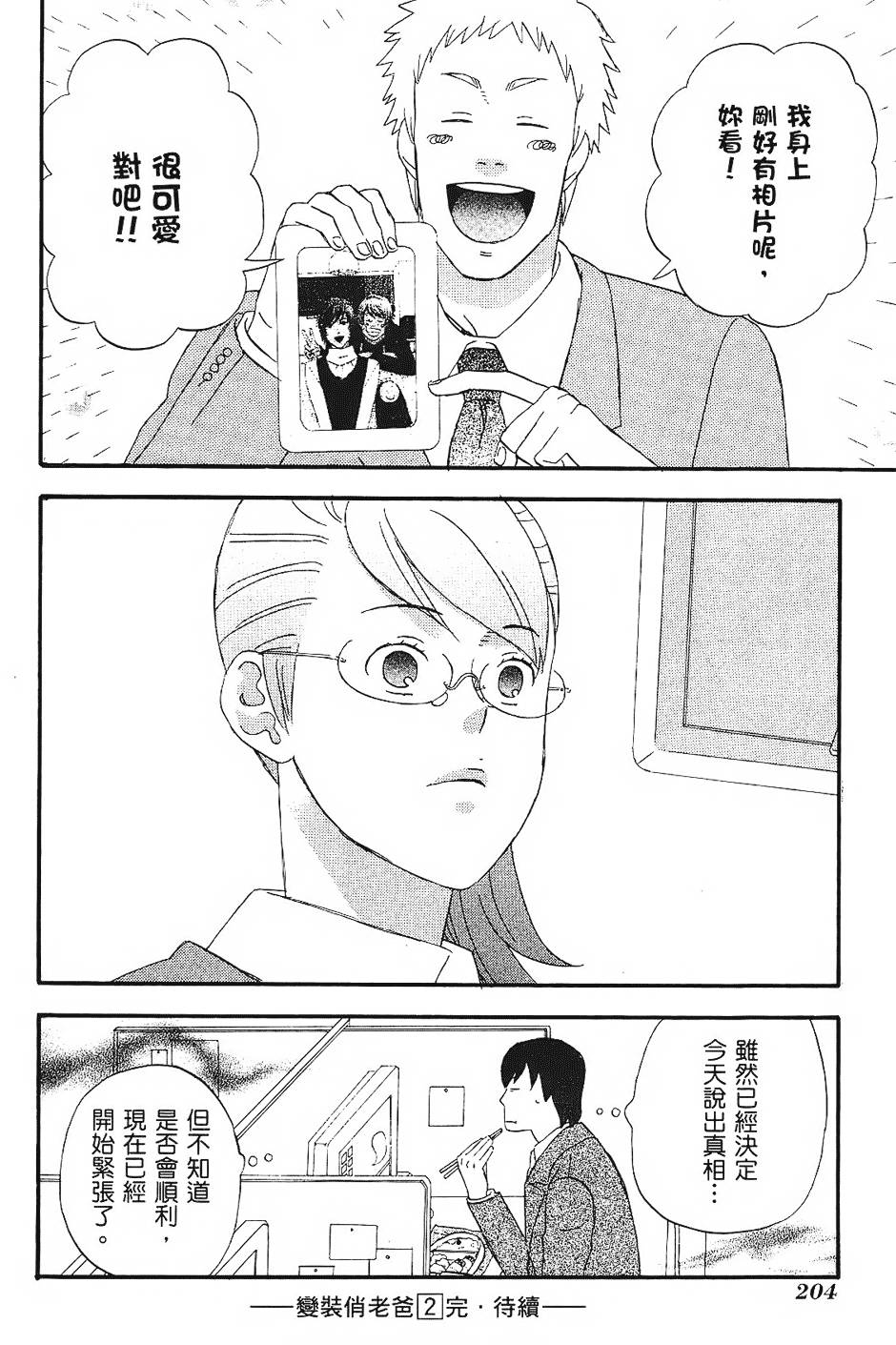 第203页