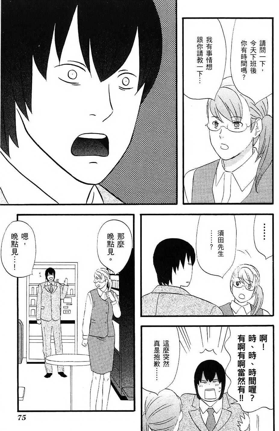 第74页