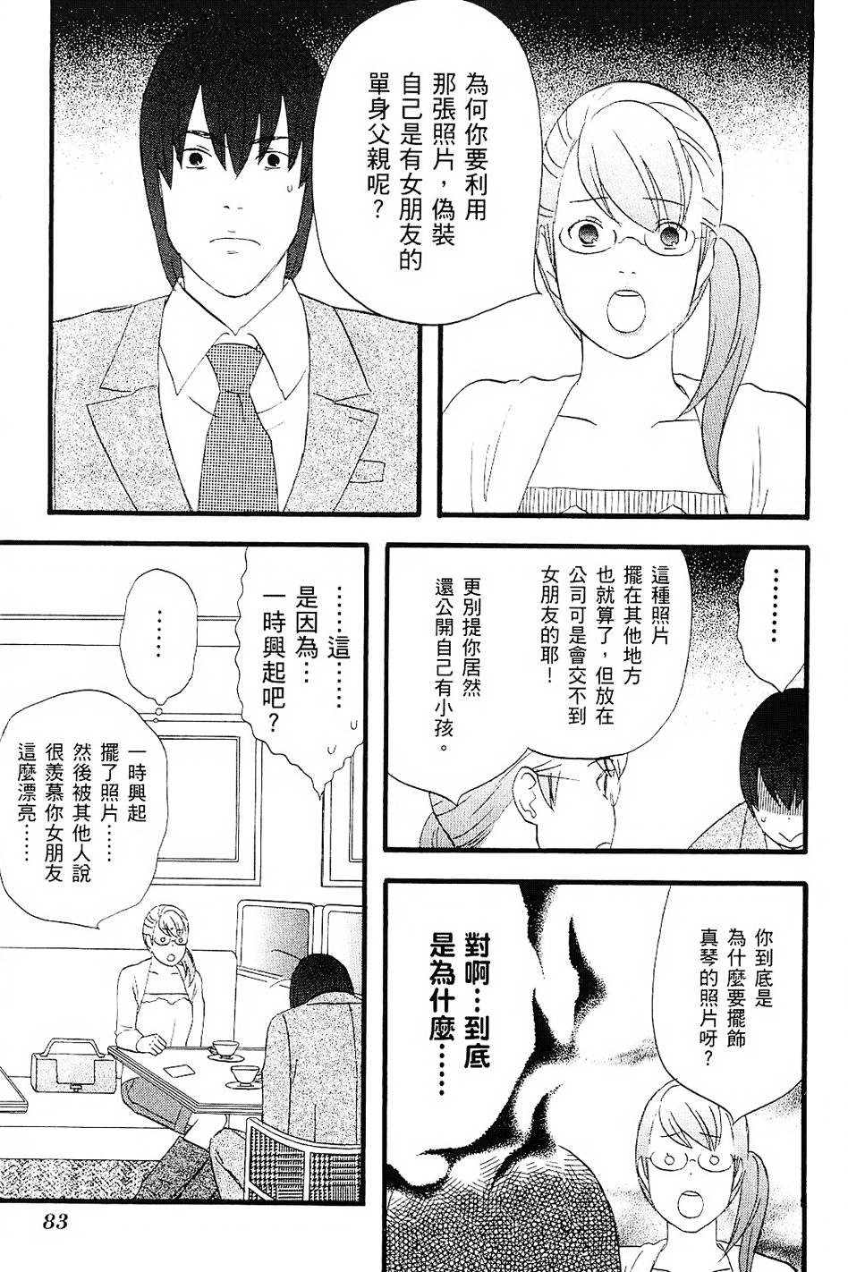 第82页