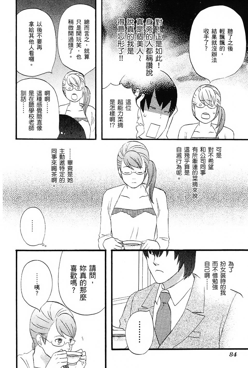 第83页