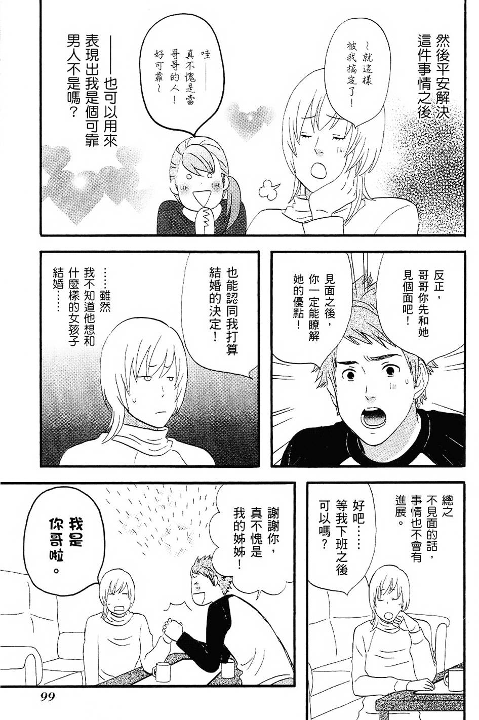 第98页
