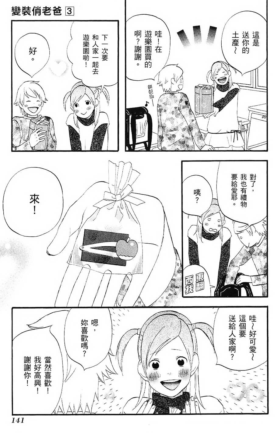 第140页