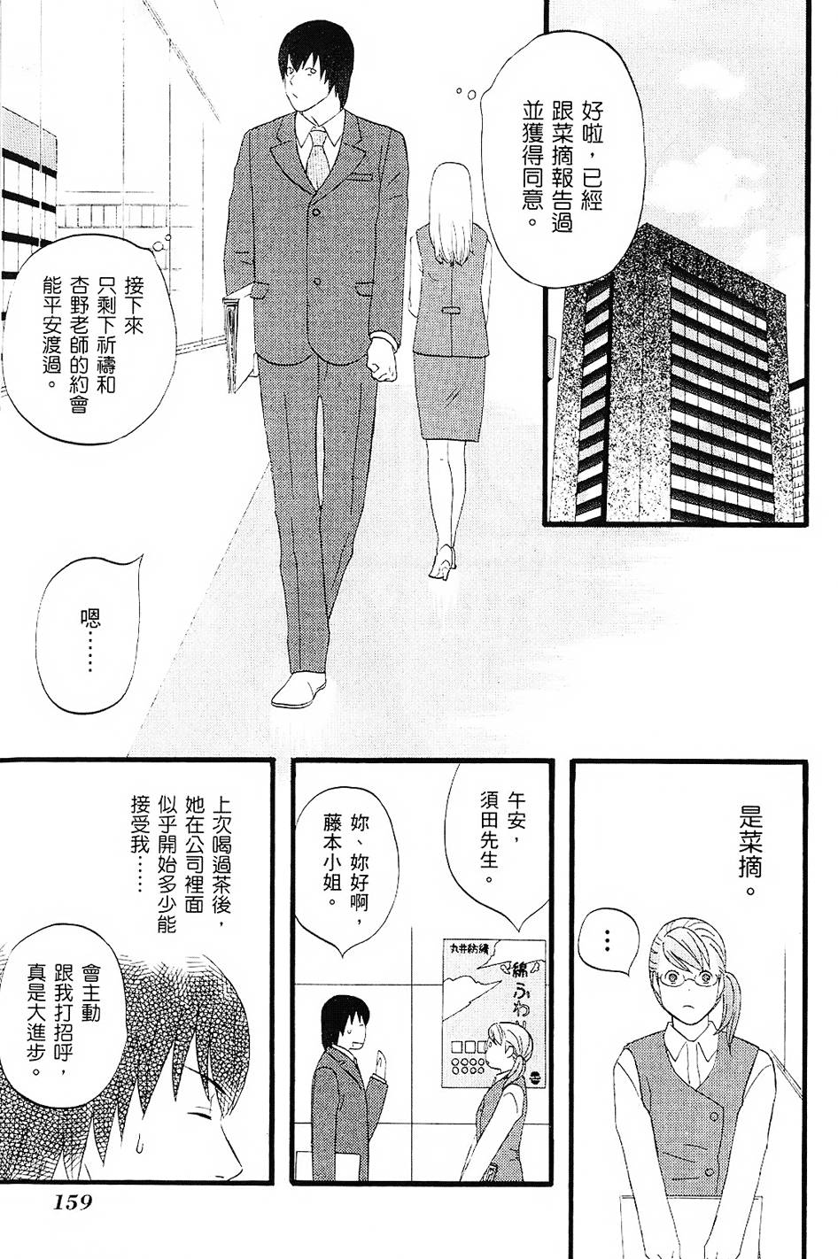 第158页