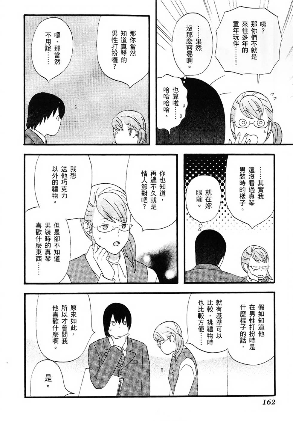第161页
