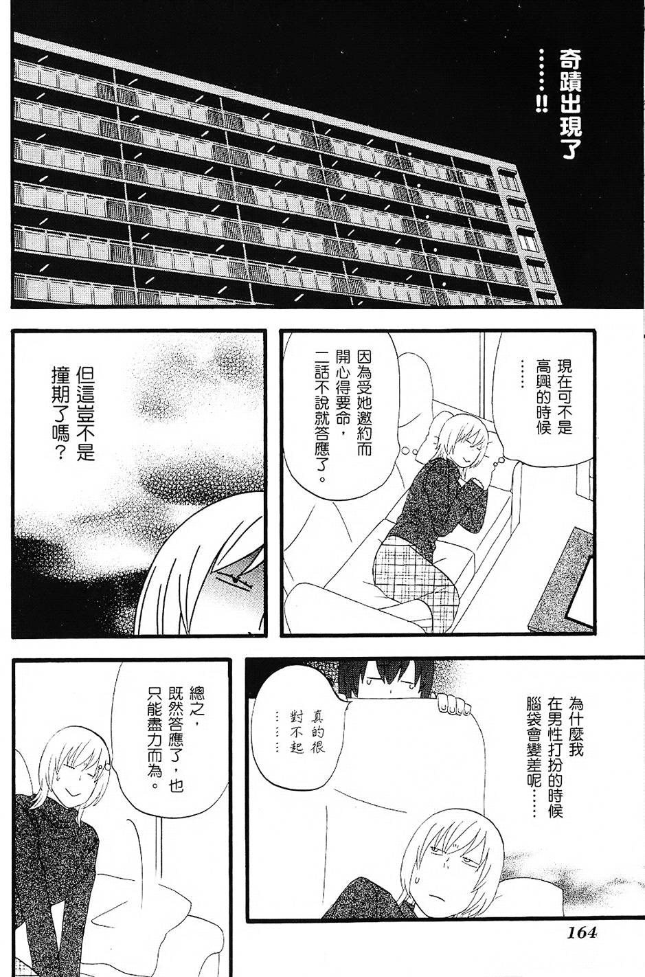 第163页