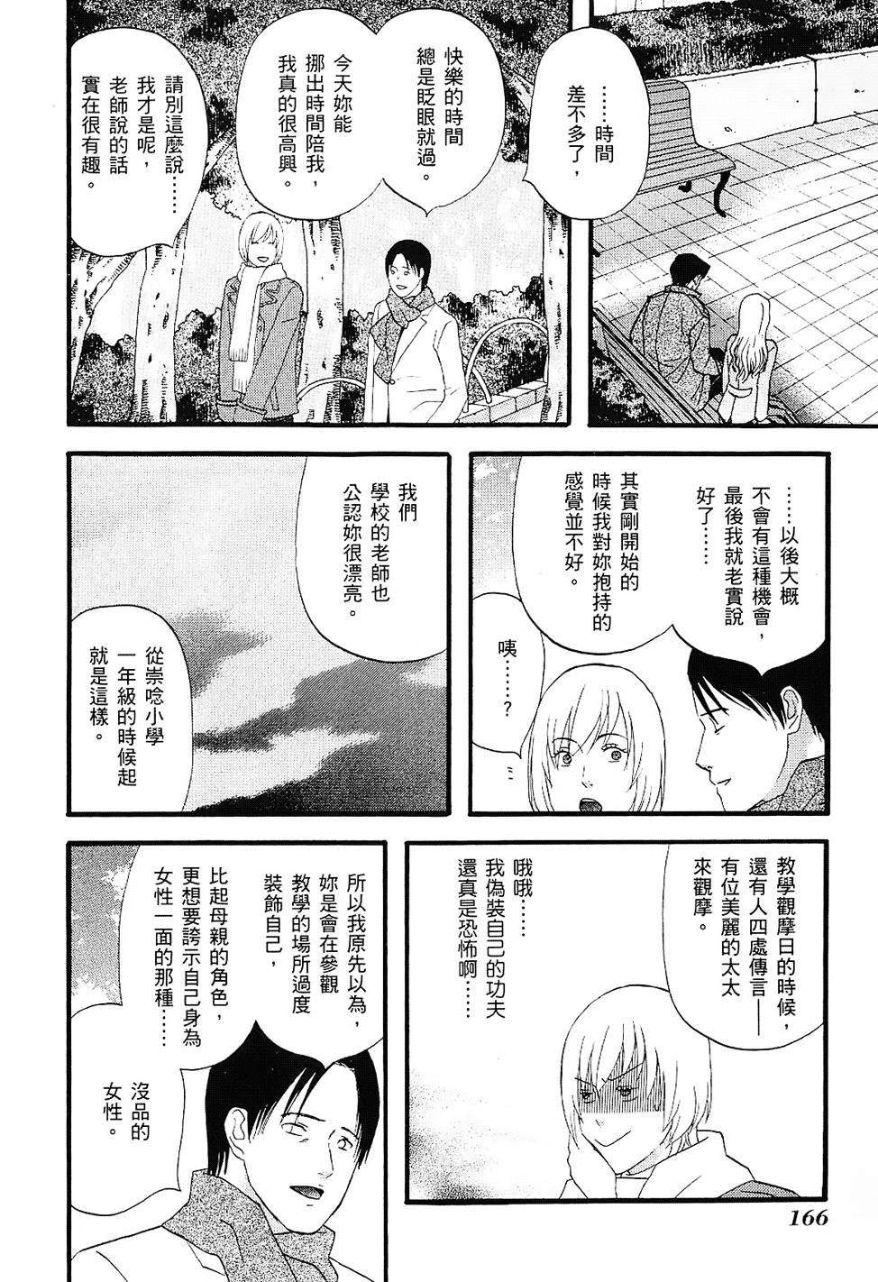 第165页