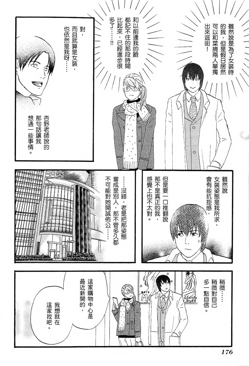第175页